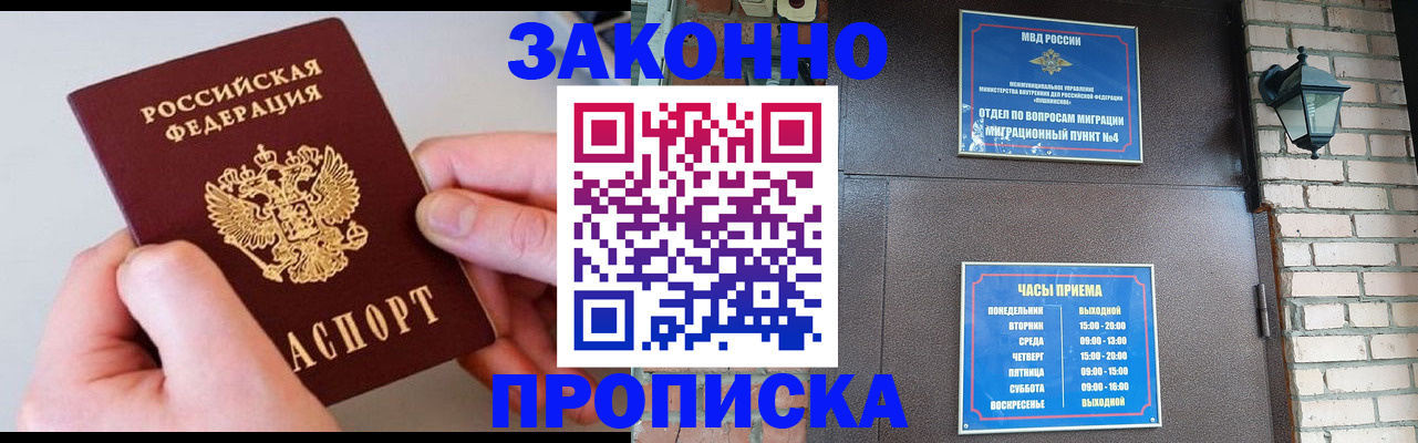 миграционный учет в Кировграде