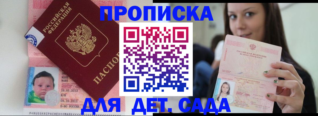 прописка штамп в Кировграде